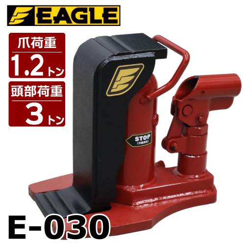 今野製作所 爪付ジャッキ 爪1.2t 頭部3t 標準タイプ E-030 爪長さ50mm ストローク100mm イーグルジャッキ