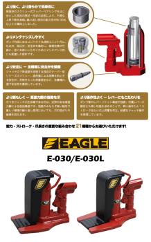 今野製作所 爪付ジャッキ 爪1.2t 頭部3t 標準タイプ E-030 爪長さ50mm ストローク100mm イーグルジャッキ