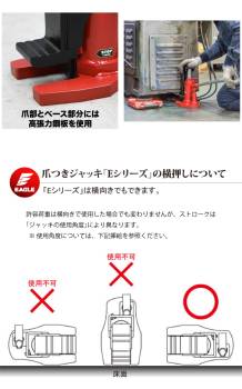 今野製作所 爪付ジャッキ 爪3t 頭部6t 爪ロング E-060L 爪長さ80mm ストローク115mm イーグルジャッキ