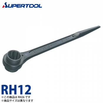 スーパーツール　片口ラチェットレンチ(強力型)　RH12　サイズ：12　長さ：225　カチオン電着塗装(防錆効果抜群)