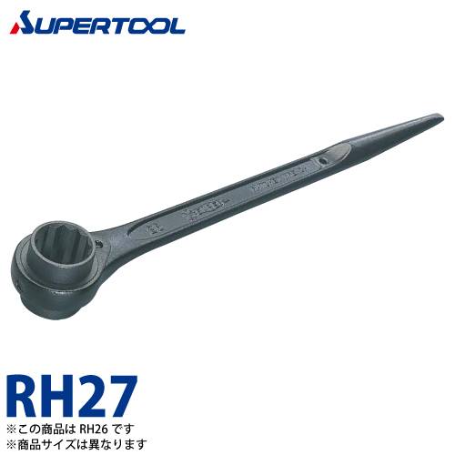 スーパーツール　片口ラチェットレンチ(強力型)　RH27　サイズ：27　長さ：335　カチオン電着塗装(防錆効果抜群)