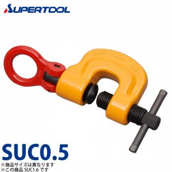 スーパーツール スクリユ-カムクランプ 吊クランプ引張り治具兼用型 (スイベルタイプ) 1ton SUC0.5