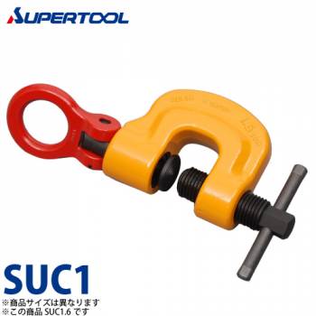 スーパーツール スクリユ-カムクランプ 吊クランプ引張り治具兼用型 (スイベルタイプ) 1ton SUC1