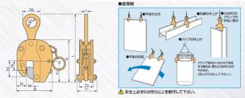 スーパーツール 立吊クランプ 0.5ton SVC0.5H Ｈ形 （ロックハンドル式）