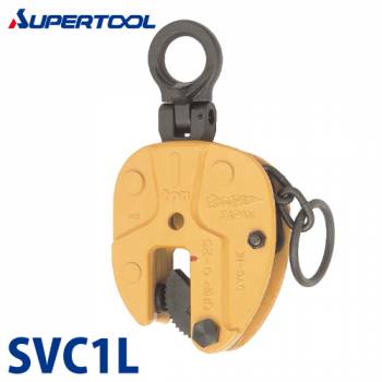 スーパーツール 立吊クランプ 1ton SVC1L Ｌ形 （ロックレバー式・遠隔操作レバー付）