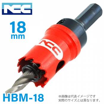 NCC ハイス バイメタル ホールソー HBM-18 ニコテック 軟鋼・ステンレス・アルミ 18mm
