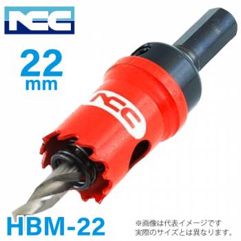 NCC ハイス バイメタル ホールソー HBM-22 ニコテック 軟鋼・ステンレス・アルミ 22mm