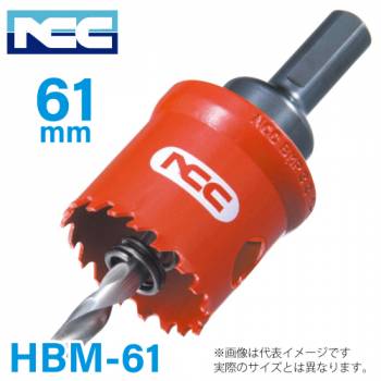 NCC ハイス バイメタル ホールソー HBM-61 ニコテック 軟鋼・ステンレス・アルミ 61mm