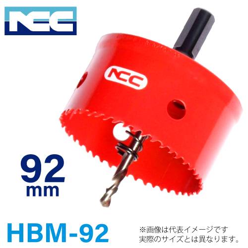 NCC ハイス バイメタル ホールソー HBM-92 ニコテック 軟鋼・ステンレス・アルミ 92mm