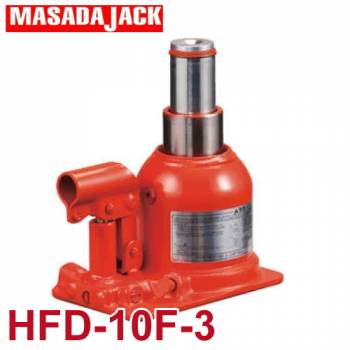 マサダ製作所 二段式油圧ジャッキ 10Ton HFD-10F-3 フォークリフト用