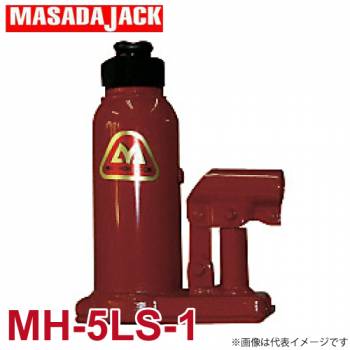 マサダ製作所 ロックナット付オイルジャッキ 5Ton MH-5LS-1