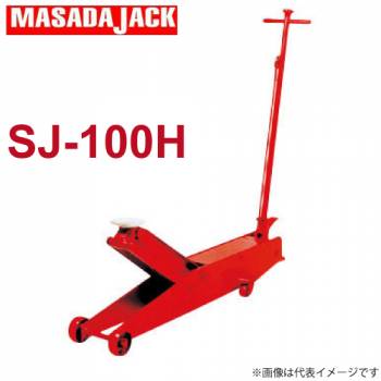 マサダ製作所 手動式サービスジャッキ 10Ton SJ-100H