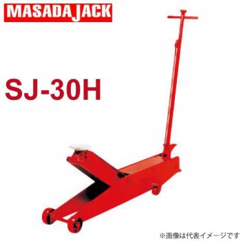 マサダ製作所 手動式サービスジャッキ 3Ton SJ-30H