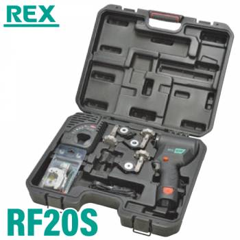 REX コードレスフレア（電動） RF20S 424901　　1/4・3/8・1/2クランプ付き　新冷媒対応(R32・R410)