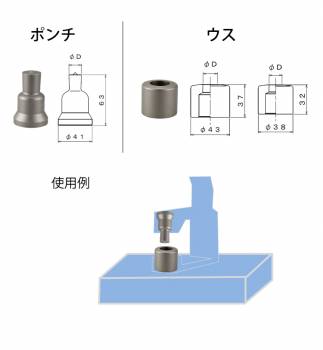 関西工具製作所 ポンチングマシン用 標準型ウス 38径 呼び11.0Φ　3200003110