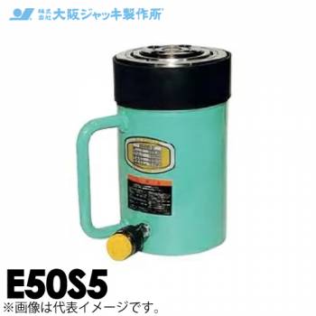 大阪ジャッキ製作所 E50S5 E型 パワージャッキ スプリング戻りタイプ 揚力500kN ストローク50mm