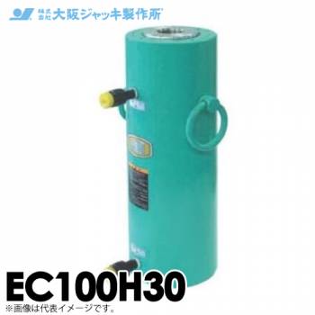 大阪ジャッキ製作所 EC100H30 EC型 中空ジャッキ 油圧戻りタイプ PC工事用 揚力1000kN ストローク300mm
