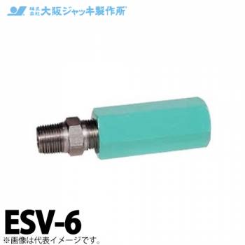 大阪ジャッキ製作所 落下防止バルブ 遮断流量15L/min ESV-6
