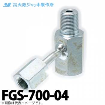大阪ジャッキ製作所 圧力計取付金具 G1/4用 FGS-700-04