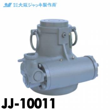 大阪ジャッキ製作所 JJ-10011 ジャーナルジャッキ 低揚程 手動ジャッキ 揚力1000kN 揚程105mm