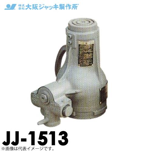 機械と工具のテイクトップ / 大阪ジャッキ製作所 JJ-1513 ジャーナル