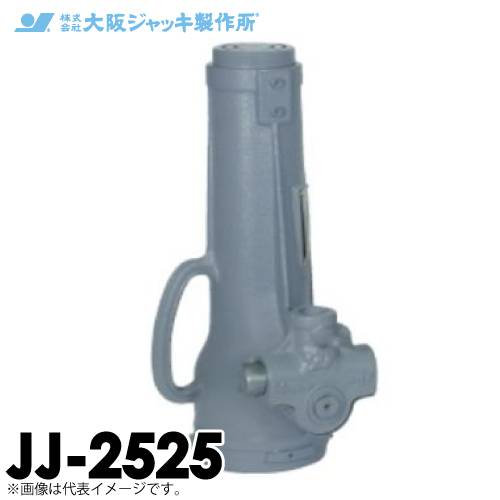 機械と工具のテイクトップ / 大阪ジャッキ製作所 JJ2525 ジャーナル