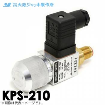 大阪ジャッキ製作所 圧力スイッチ 圧力設定範囲 3～21MPa KPS-210