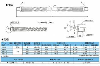 大阪ジャッキ製作所 高圧ナイロンホース C-12Hカップラ付（片側のみ） 10m NH11-10C