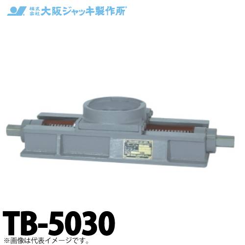 機械と工具のテイクトップ / 大阪ジャッキ製作所 TB-5030 ジャーナル