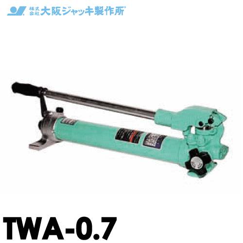 機械と工具のテイクトップ / 大阪ジャッキ製作所 TWA-0.7 TWA型 手動 