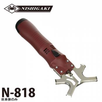 ニシガキ工業　チェンソー研磨機　N-818　本体のみ 乾電池・充電池式