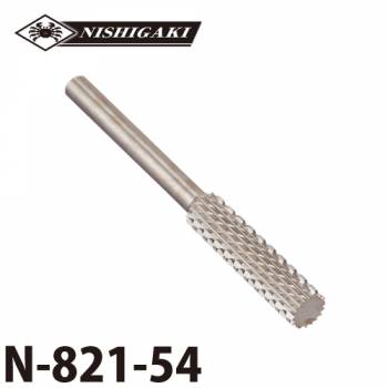 ニシガキ工業　超硬ビット4.8mm(1本入)　チェンソー研磨機用　N-821-54　全長45mm