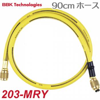 BBK チャージングホース 203-MRY R410A/R32用 90cm 黄色
