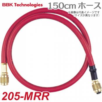BBK チャージングホース 205-MRR R410A/R32用 150cm 赤色