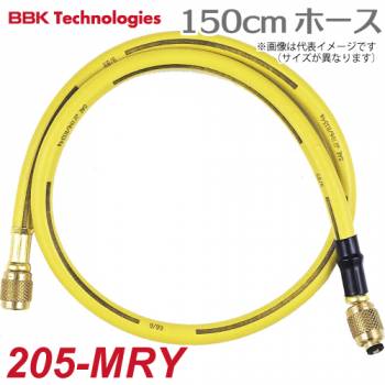 BBK チャージングホース 205-MRY R410A/R32用 150cm 黄色