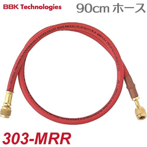 BBK チャージングホース(R404A/R407C) 303-MRR 90cm 赤色