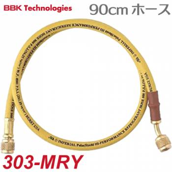 BBK チャージングホース(R404A/R407C) 303-MRY 90cm 黄色