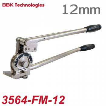 BBK チューブベンダー ステンレス対応レバーベンダー 3564-FM-12 チューブ外径：10mm 重量：2800g