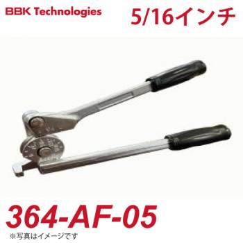 BBK チューブベンダー 364-AF-05 364シリーズチューブベンダー チューブ外径：6.35mm 曲げ径：17.46mm 364-FHA-05後継品