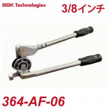 BBK チューブベンダー 364-AF-06 364シリーズチューブベンダー チューブ外径：9.53mm 曲げ径：23.81mm 364-FHA-06後継品