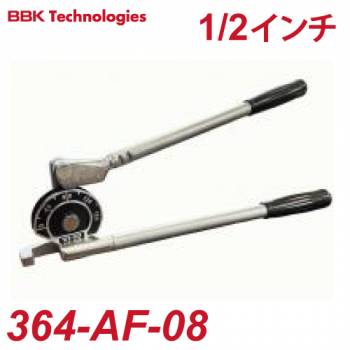 BBK チューブベンダー 364-AF-08 364シリーズチューブベンダー チューブ外径：12.70mm 曲げ径：38.10mm 364-FHA-08後継品