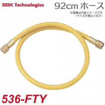 BBK 3/8バキュームホース 536-FTY 92cm 黄色