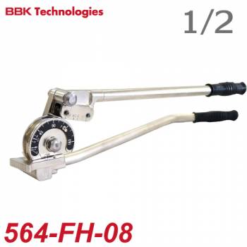 BBK チューブベンダー ステンレス対応レバーベンダー 564-FH-082 チューブ外径：1/2(12.7mm) 曲げ半径：38.1mm