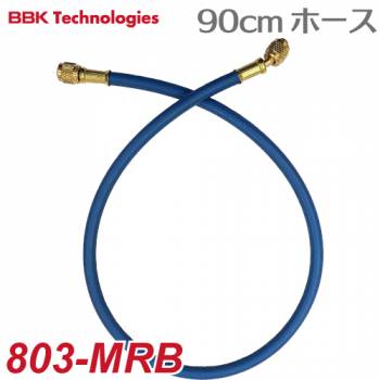 BBK チャージングホース(R22) 803-MRB 90cm 青色