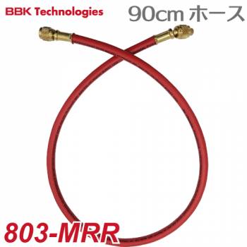 BBK チャージングホース(R22) 803-MRR 90cm 赤色