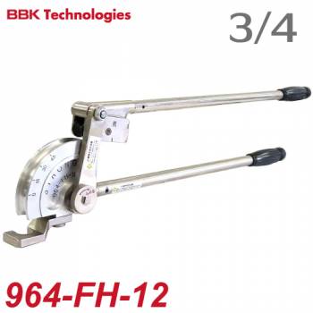 BBK レバー式チューブベンダー 964-FH-12 チューブ外径：3/4(19.05mm)　重量：2830g