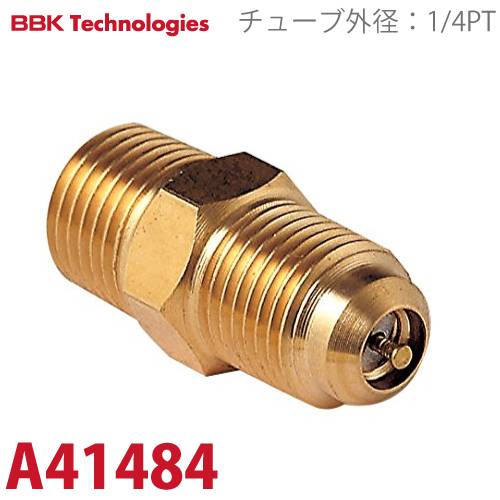 BBK 5/16オスパイプネジ A41484 チューブ外径：1/4PT サイズ：5/16オスフレア