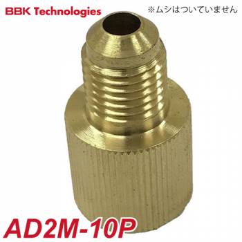 BBK アダプター AD2M-10P 仕様1/4オスF×M10P1.5メスF