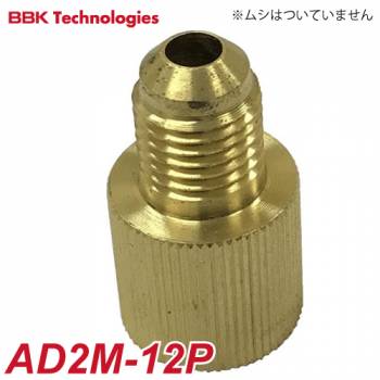 BBK アダプター AD2M-12P 仕様1/4オスF×M12P1.75メスF
