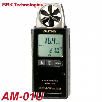 BBK デジタル風速計 AM-01U